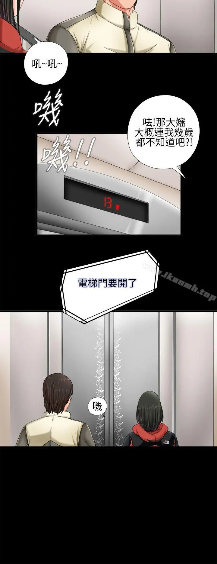 我的大叔 - 第1话 - page 28