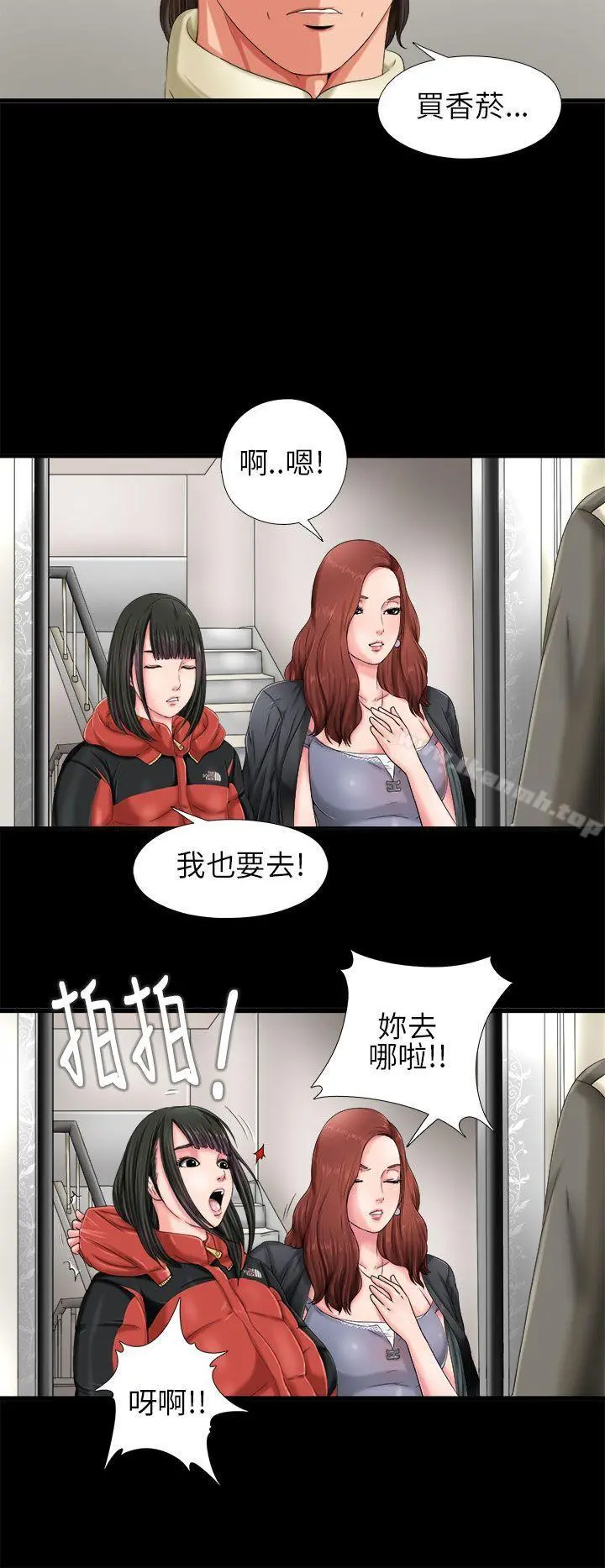 我的大叔 - 第1话 - page 32