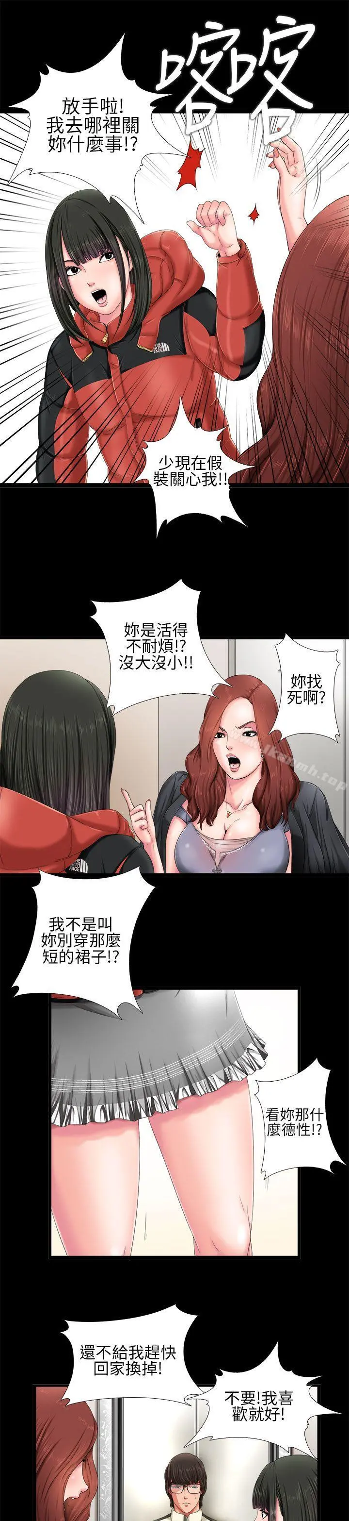 我的大叔 - 第1话 - page 33