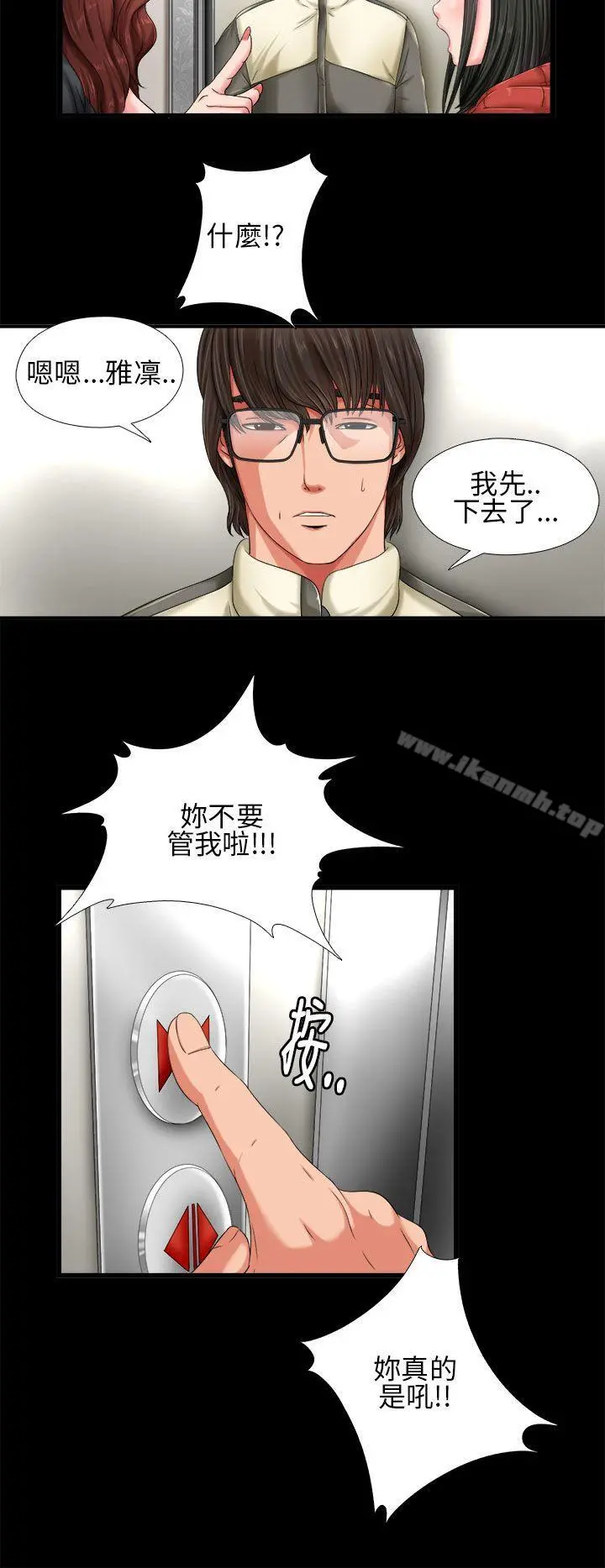 我的大叔 - 第1话 - page 34