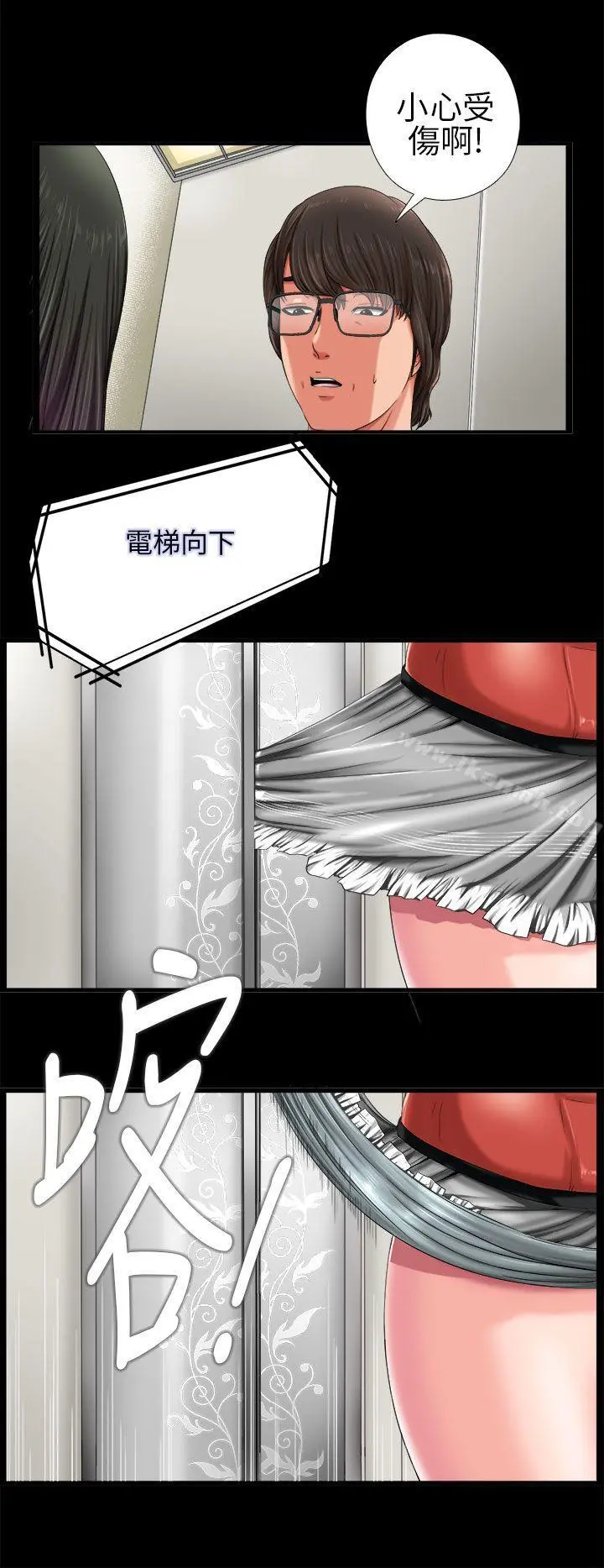 我的大叔 - 第1话 - page 36