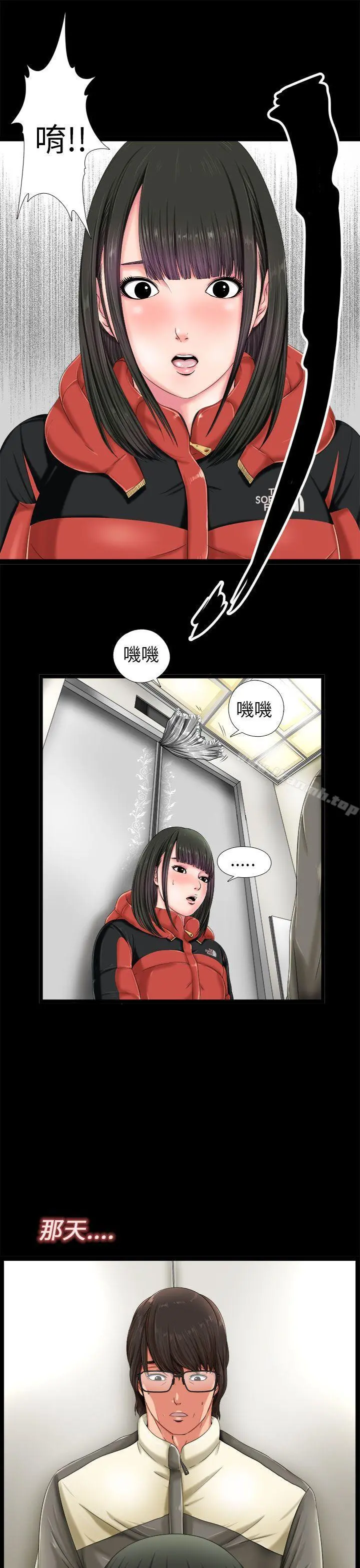 我的大叔 - 第1话 - page 37