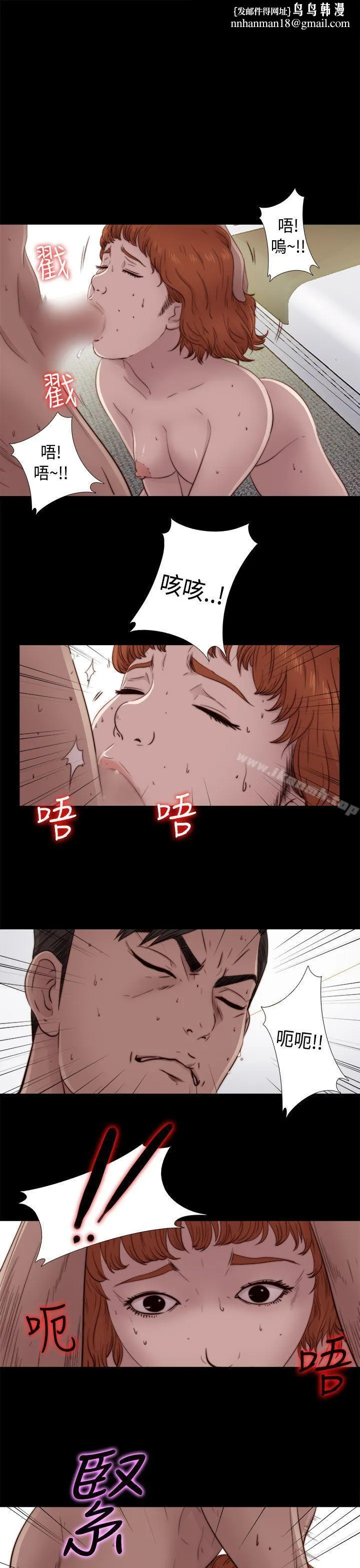 我的大叔 - 第47话 - page 1