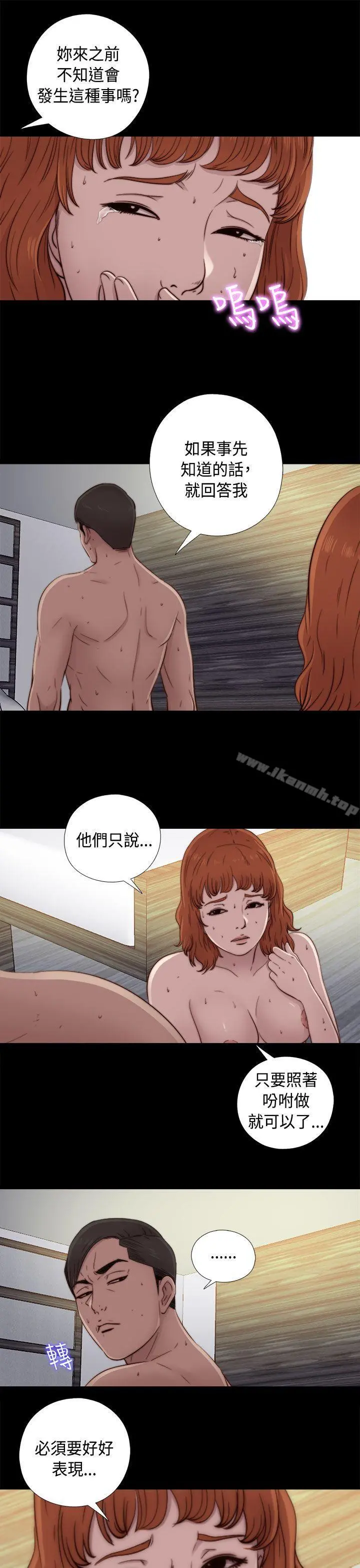 我的大叔 - 第47话 - page 3