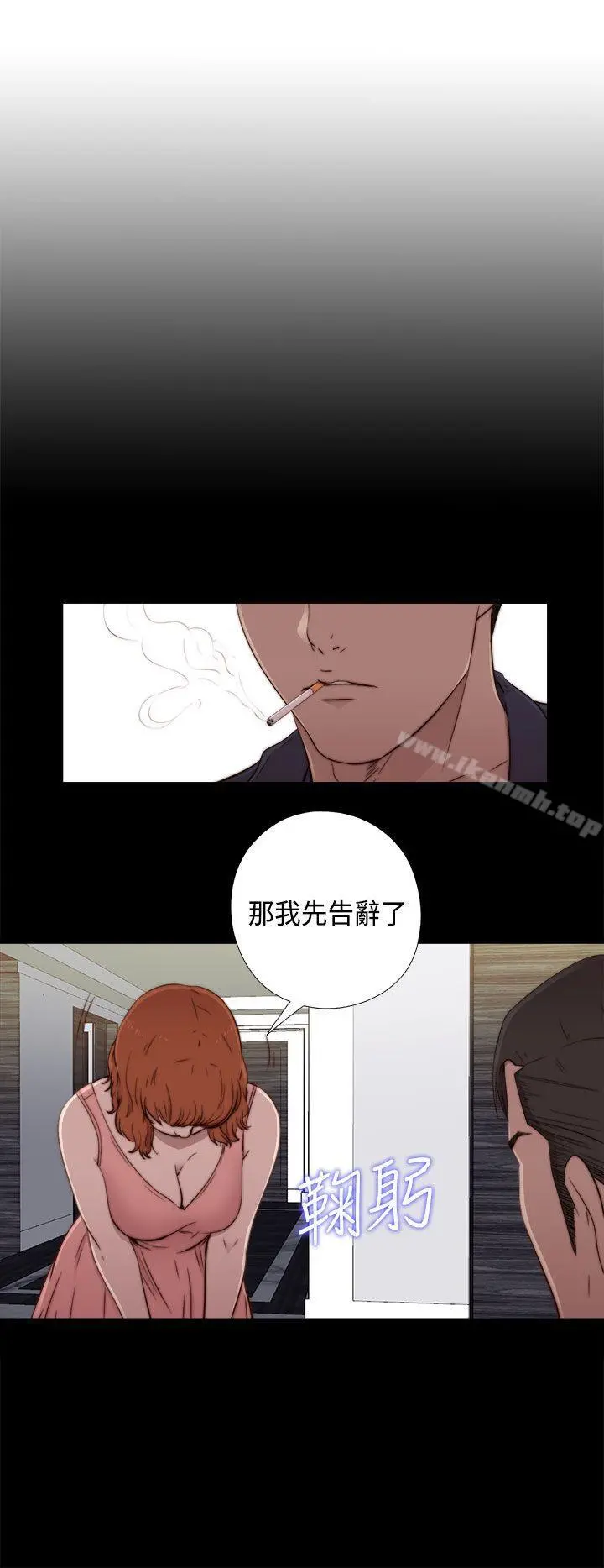 我的大叔 - 第47话 - page 6