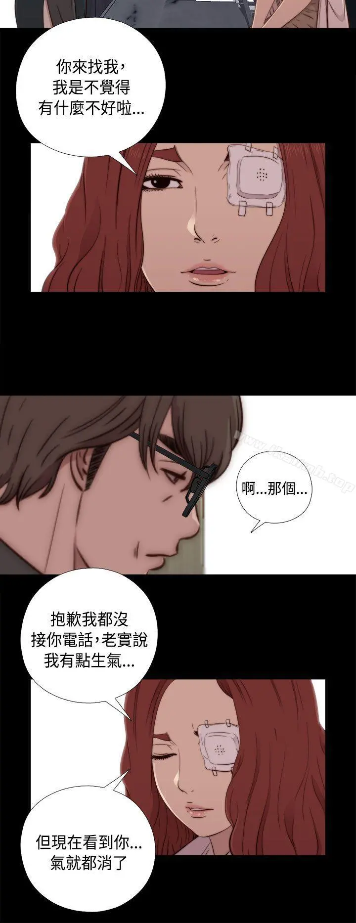 我的大叔 - 第47话 - page 10