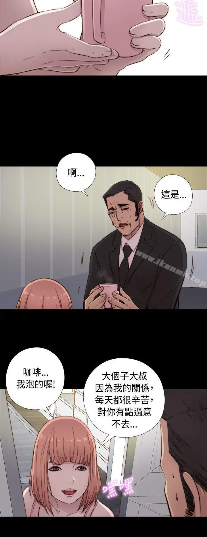 我的大叔 - 第47话 - page 14