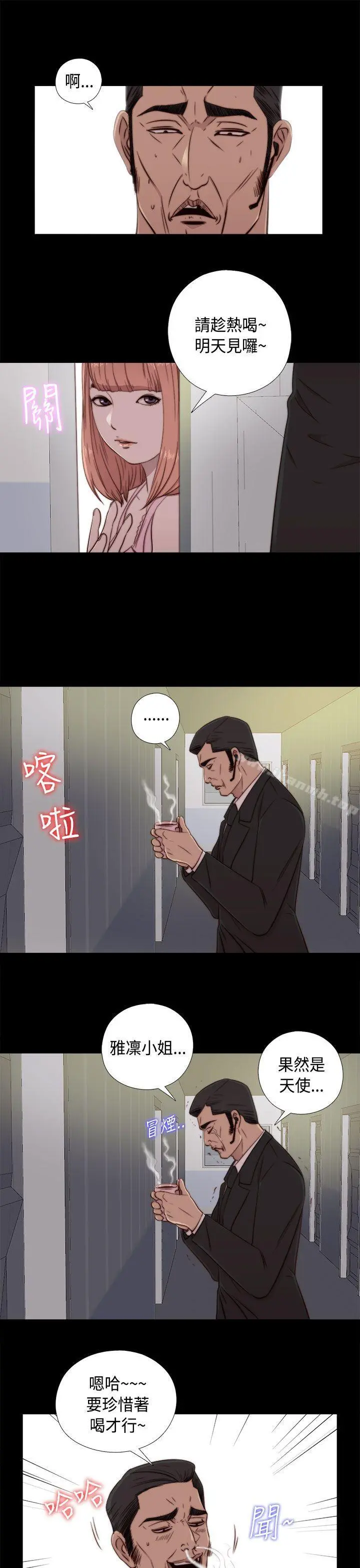 我的大叔 - 第47话 - page 15