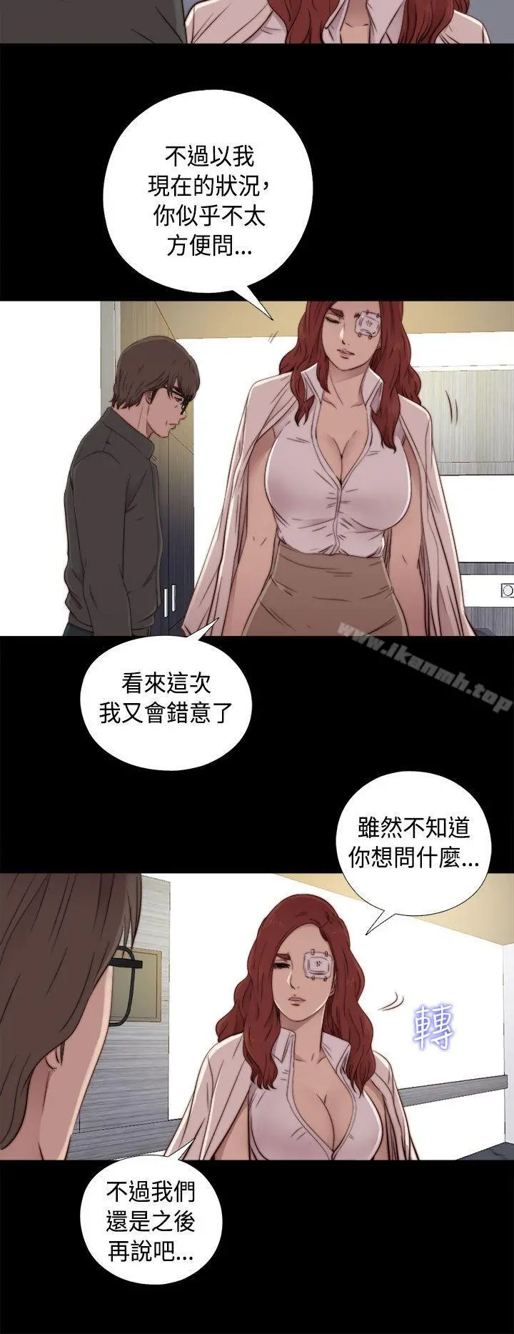 我的大叔 - 第47话 - page 18