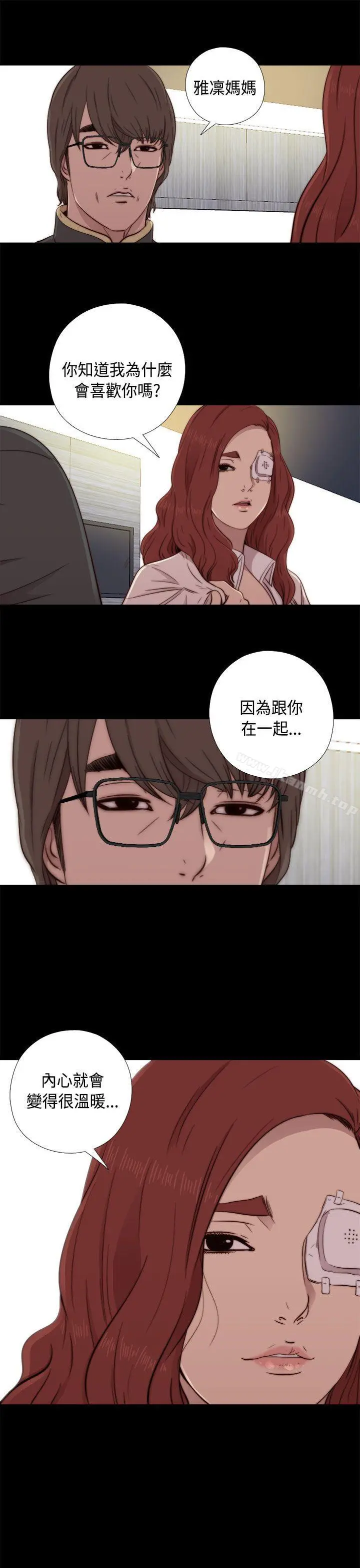 我的大叔 - 第47话 - page 19