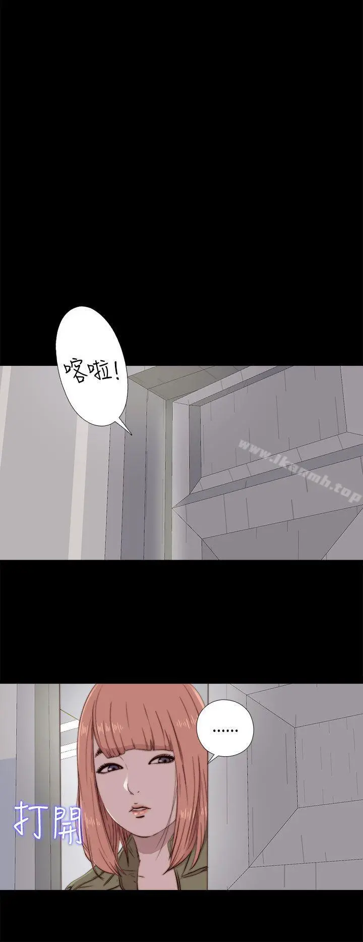我的大叔 - 第47话 - page 20
