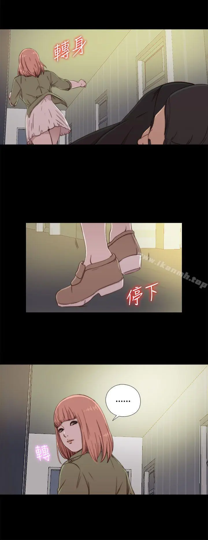 我的大叔 - 第47话 - page 22