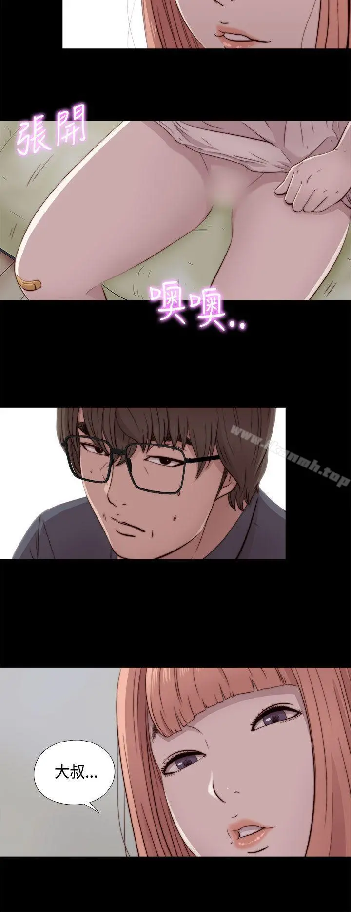 我的大叔 - 第47话 - page 36