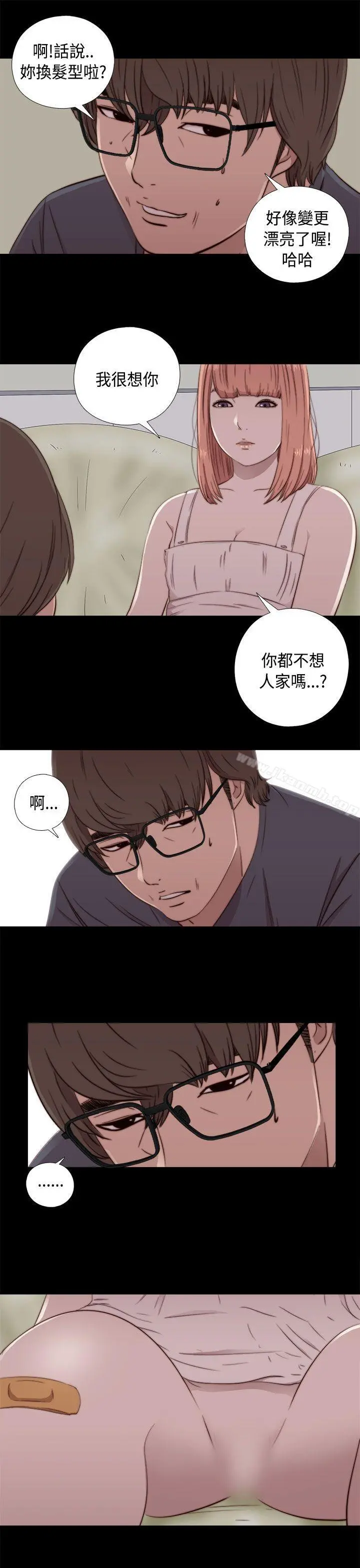 我的大叔 - 第47话 - page 37