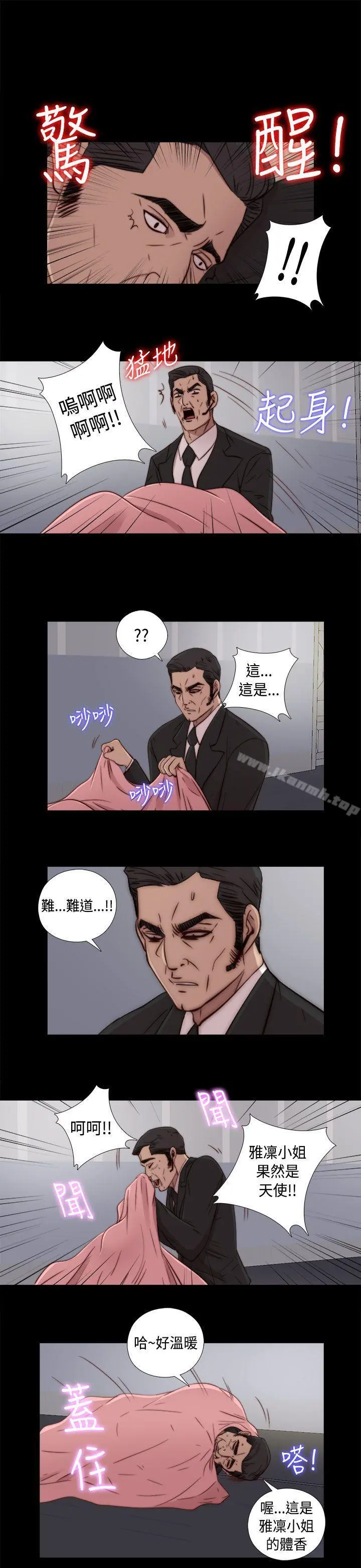 我的大叔 - 第47话 - page 41