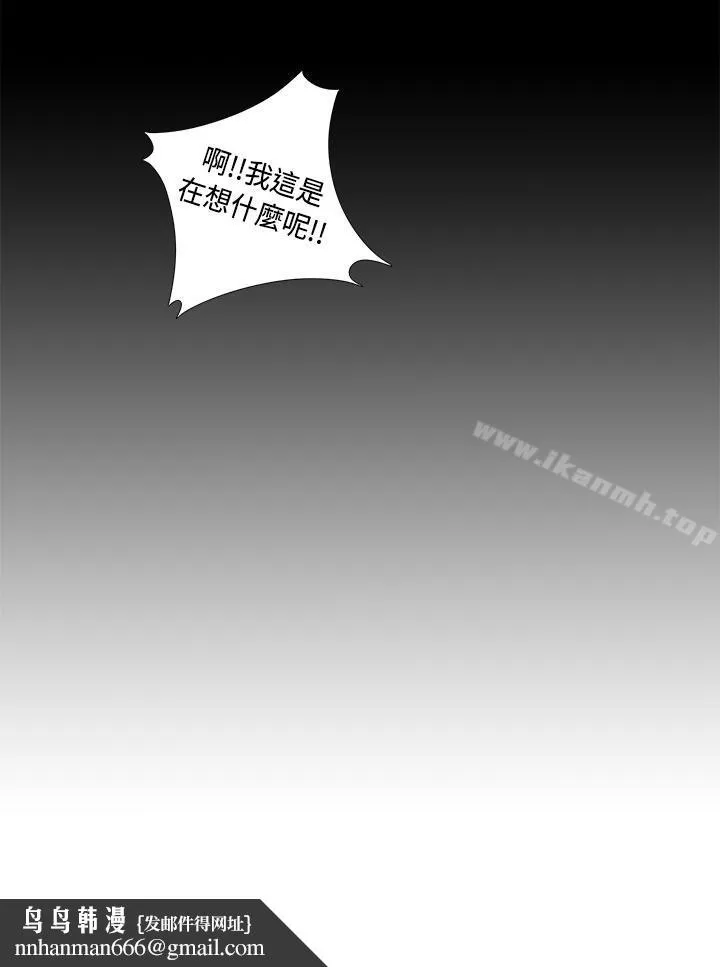 我的大叔 - 第47话 - page 42
