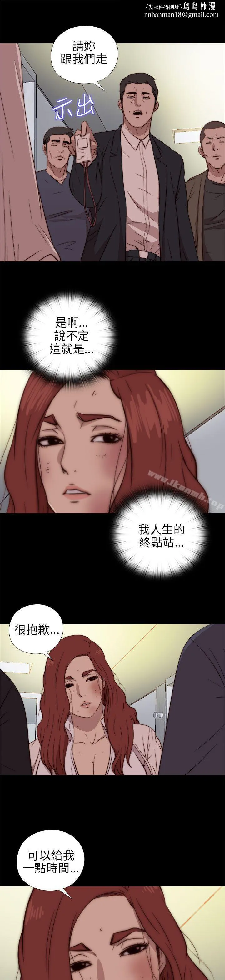我的大叔 - 第78话 - page 1