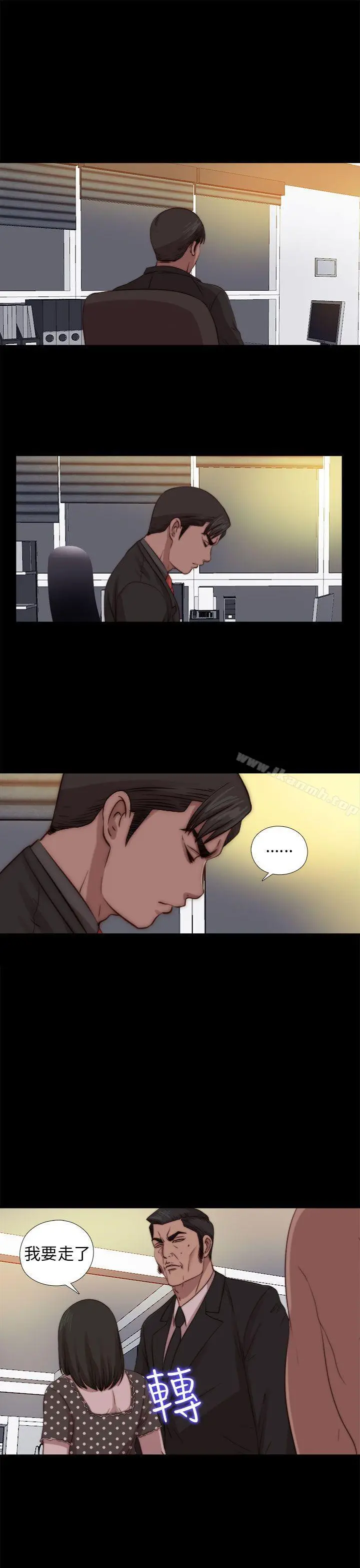 我的大叔 - 第78话 - page 5