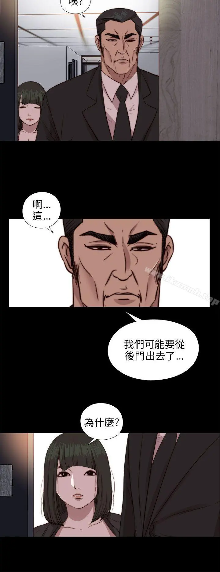 我的大叔 - 第78话 - page 22