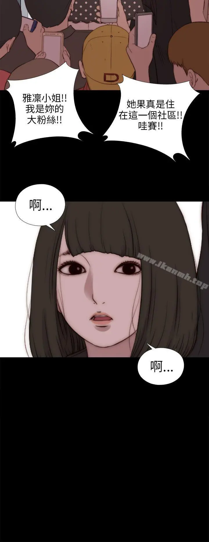 我的大叔 - 第78话 - page 24