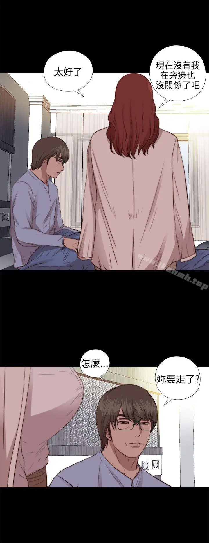 我的大叔 - 第78话 - page 26