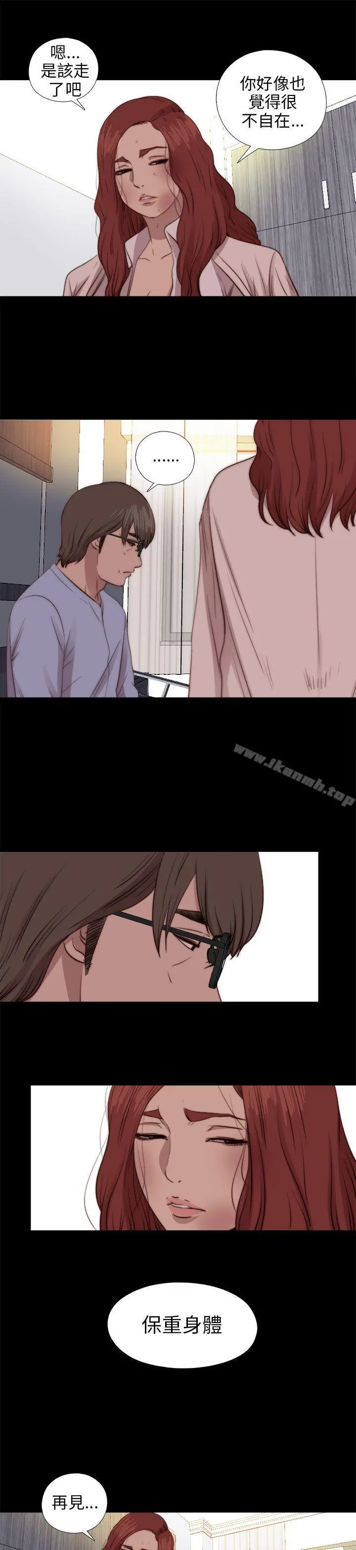 我的大叔 - 第78话 - page 27