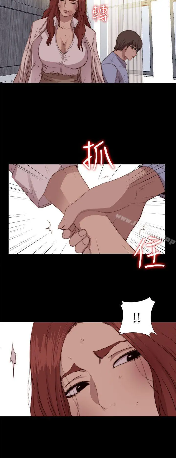 我的大叔 - 第78话 - page 28