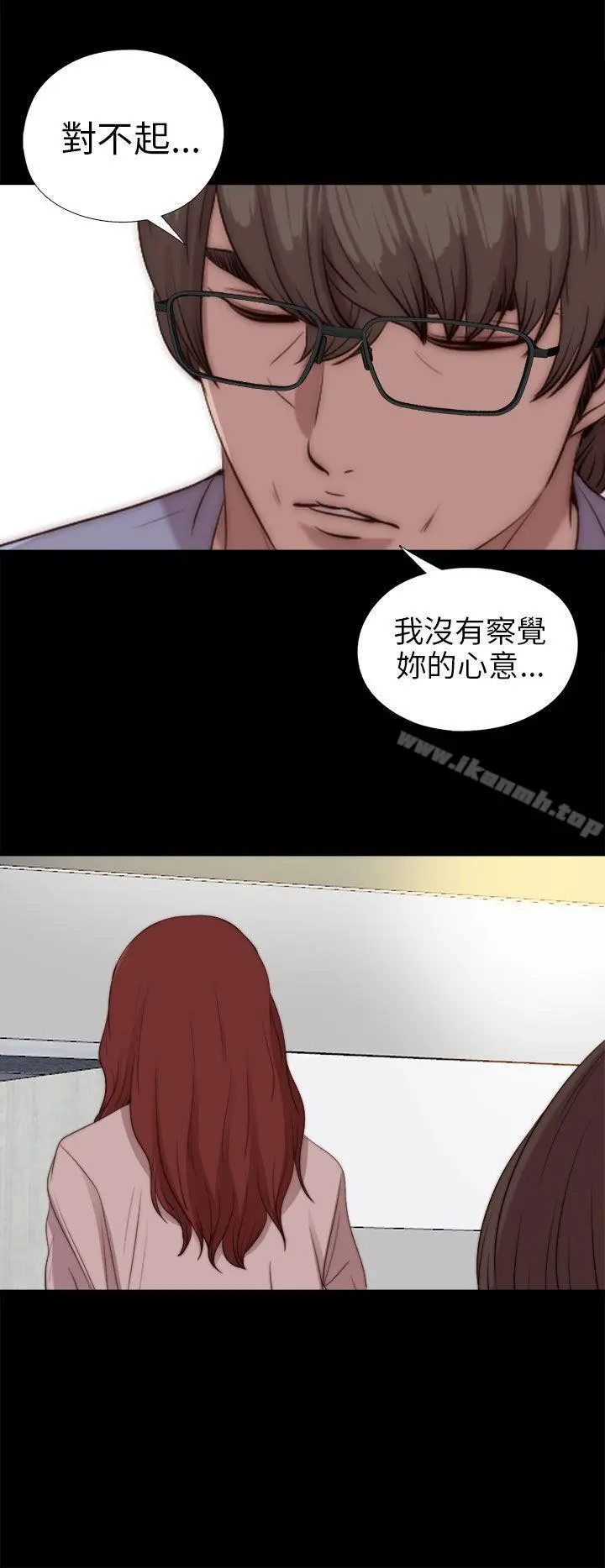 我的大叔 - 第78话 - page 30