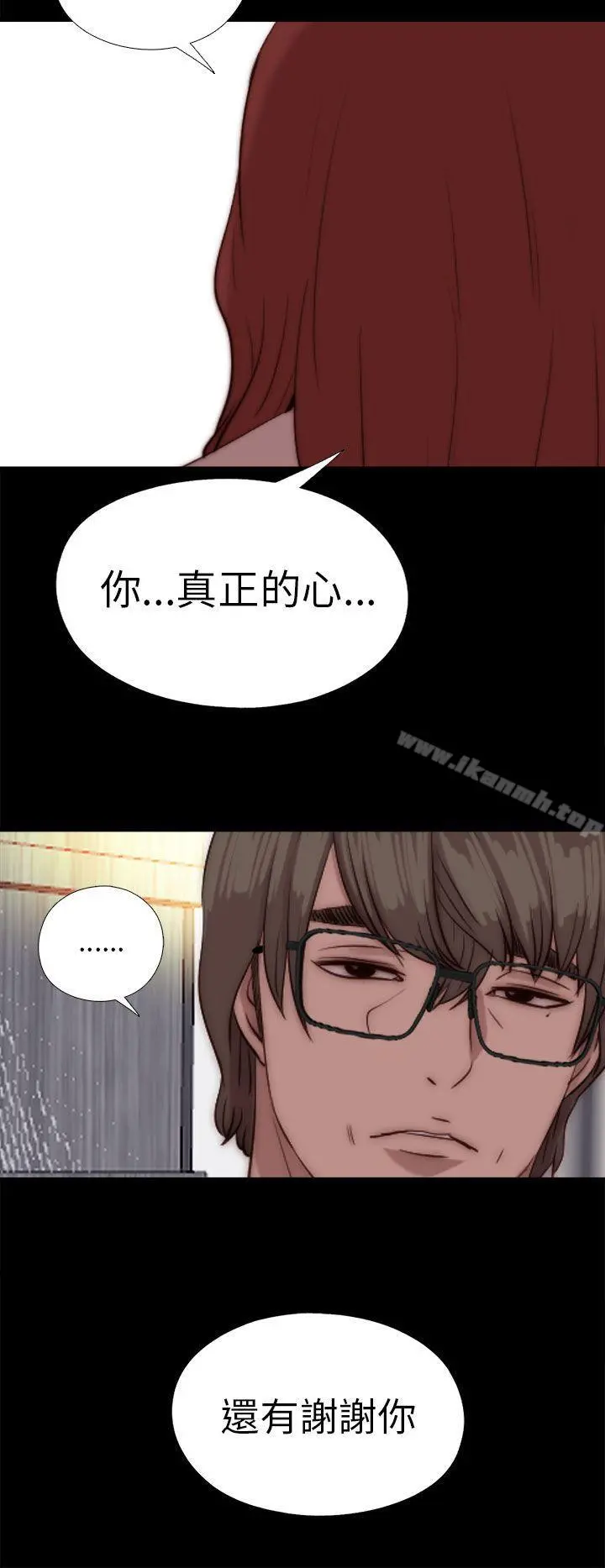 我的大叔 - 第78话 - page 32