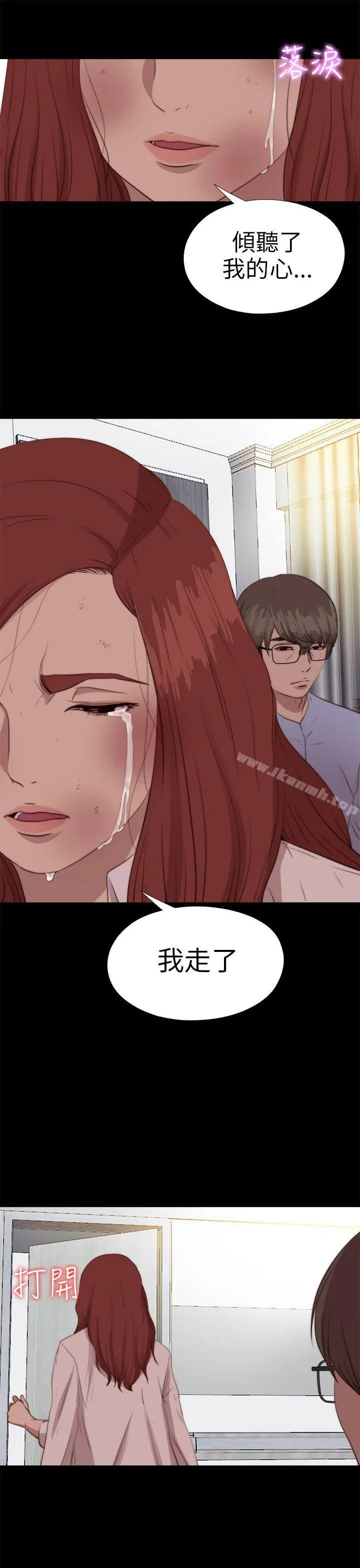 我的大叔 - 第78话 - page 33