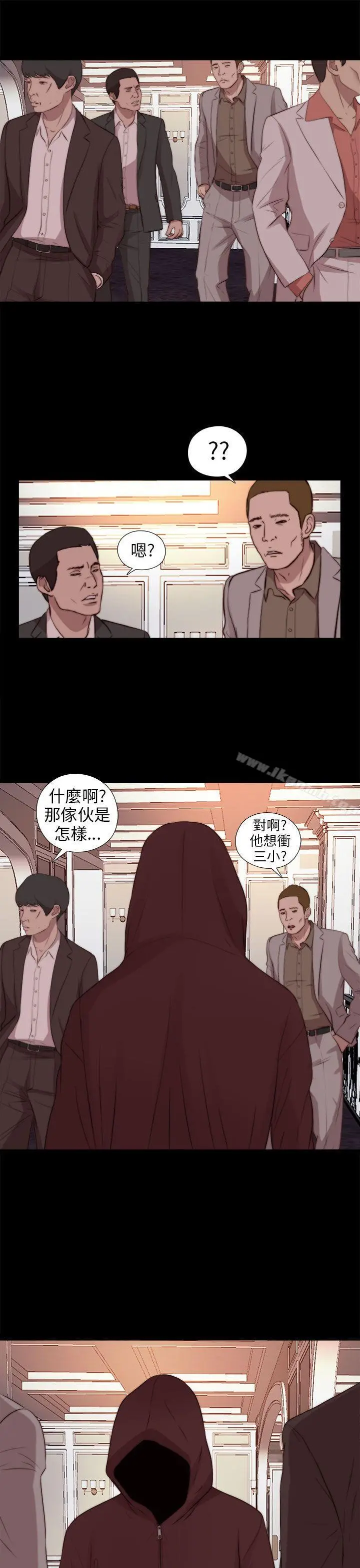 我的大叔 - 第78话 - page 35