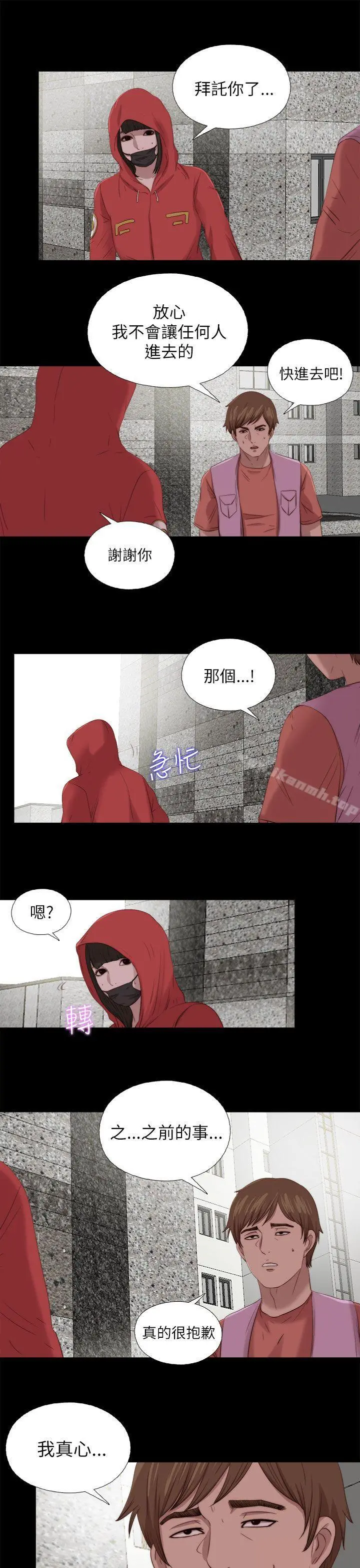我的大叔 - 第126话 - page 11