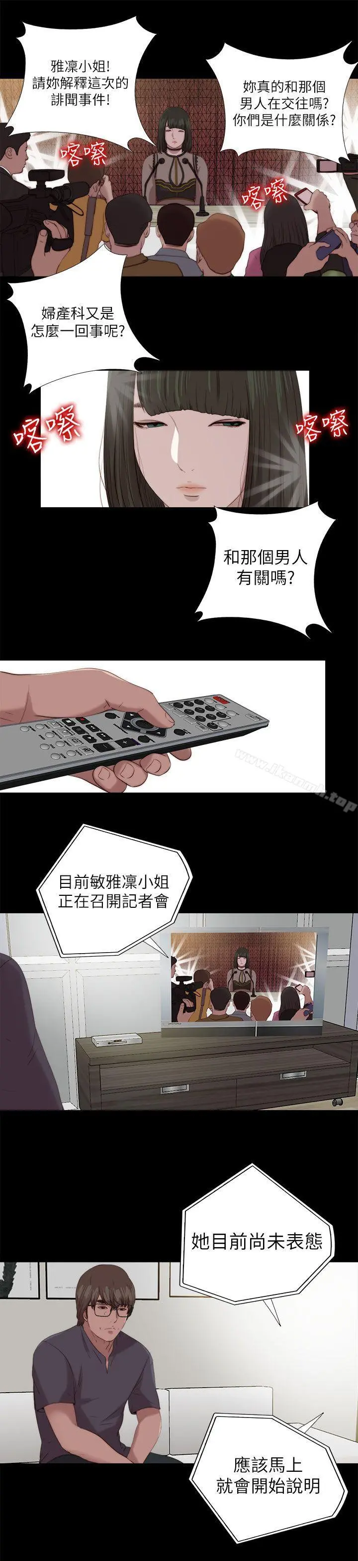 我的大叔 - 第126话 - page 23