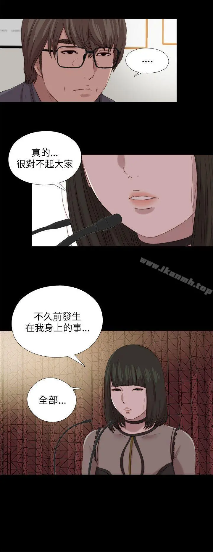 我的大叔 - 第126话 - page 24