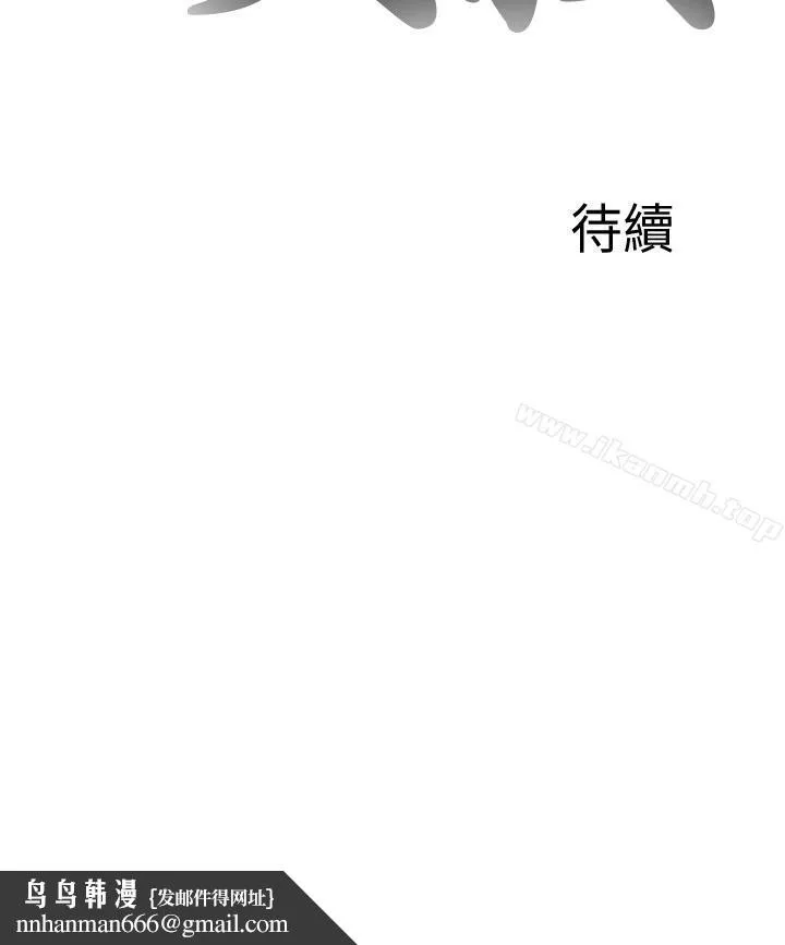 我的大叔 - 第126话 - page 28
