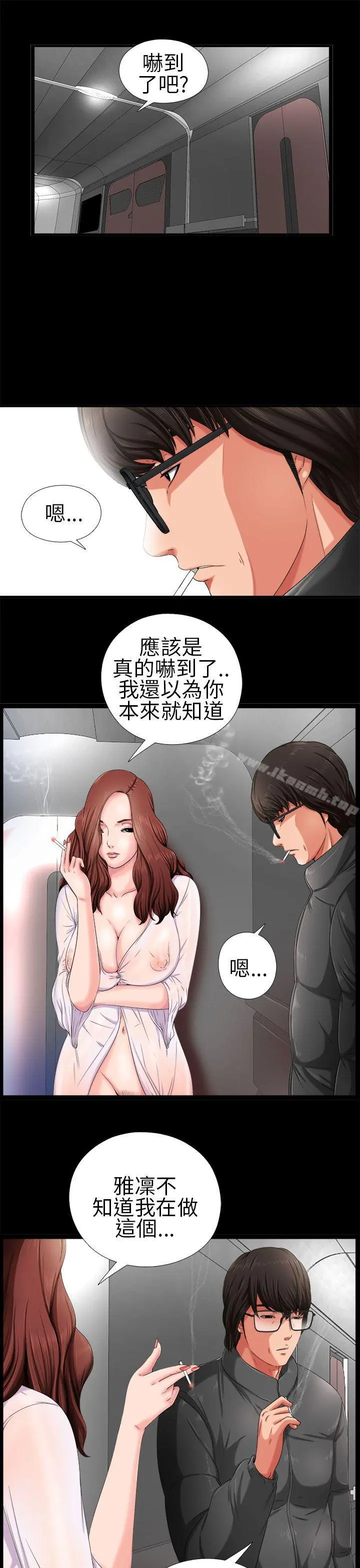 我的大叔 - 第3话 - page 7