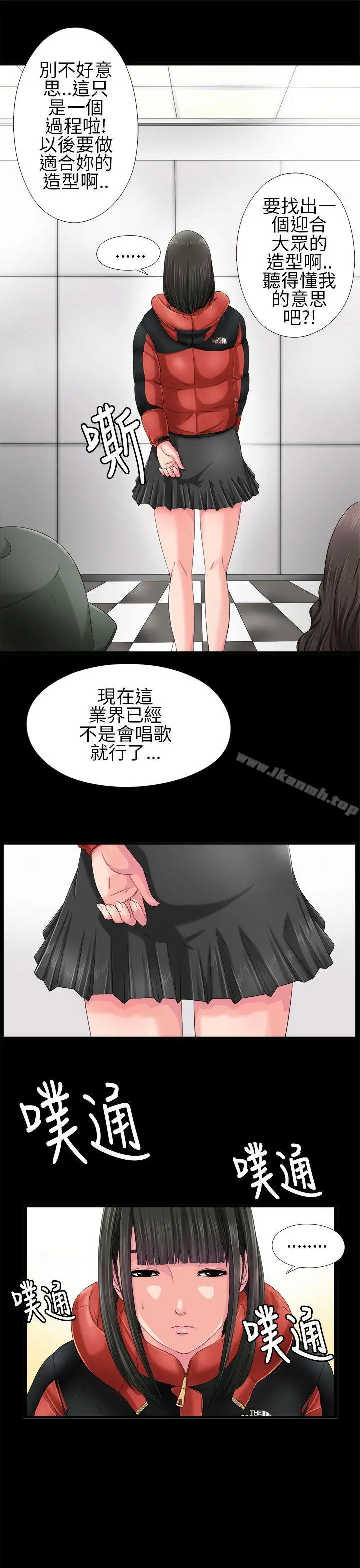 我的大叔 - 第3话 - page 21