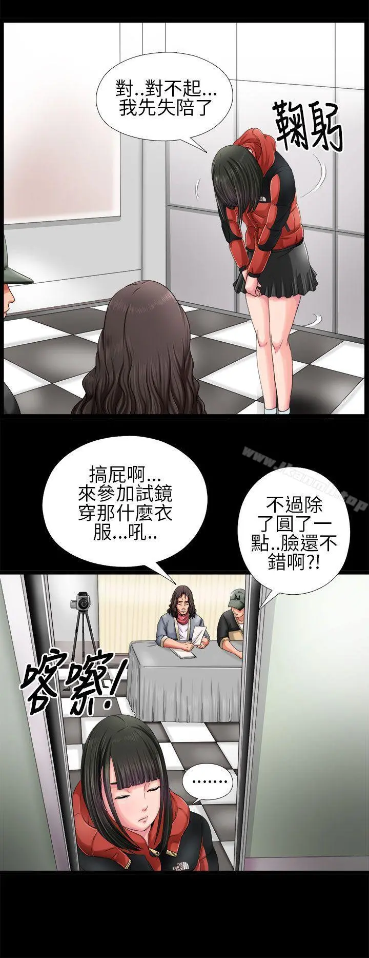 我的大叔 - 第3话 - page 22