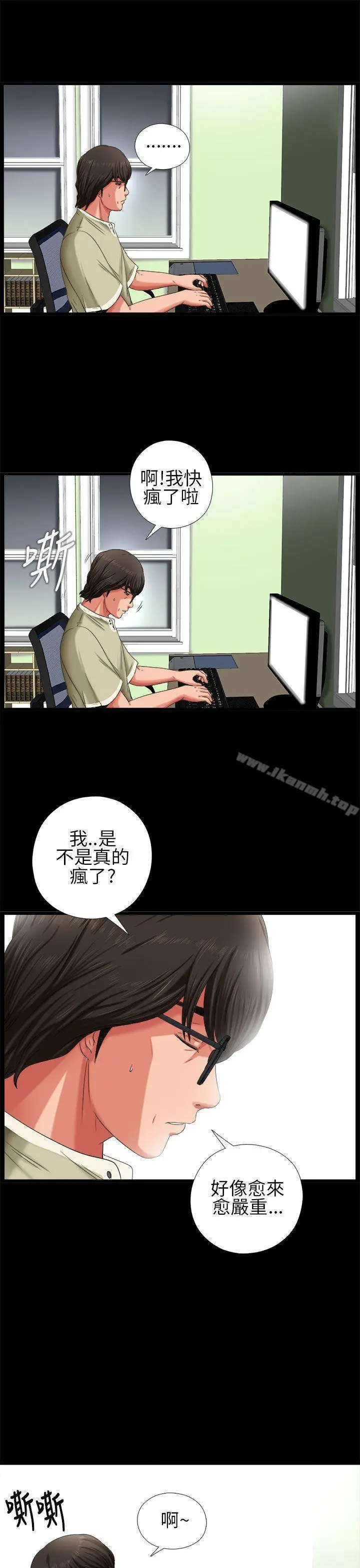 我的大叔 - 第3话 - page 27