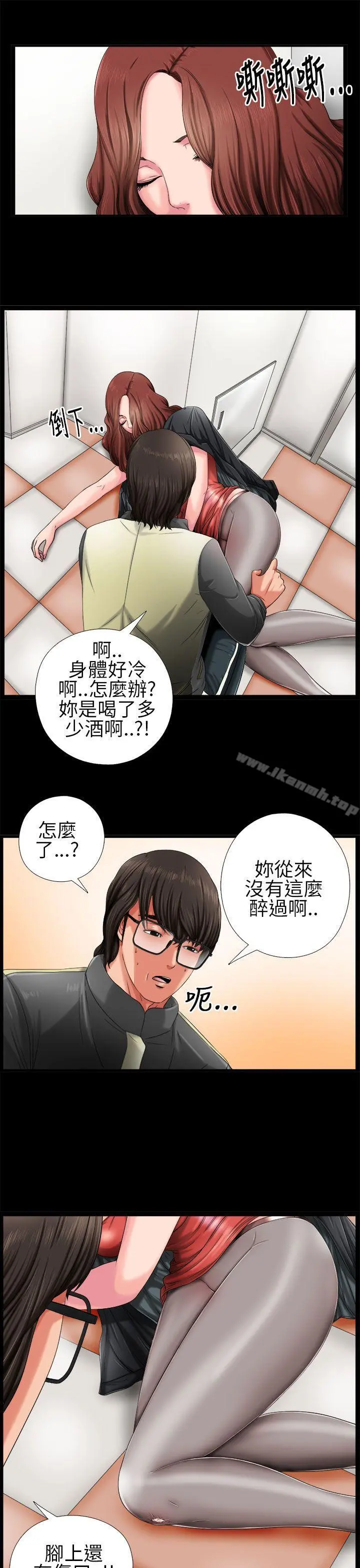 我的大叔 - 第3话 - page 33