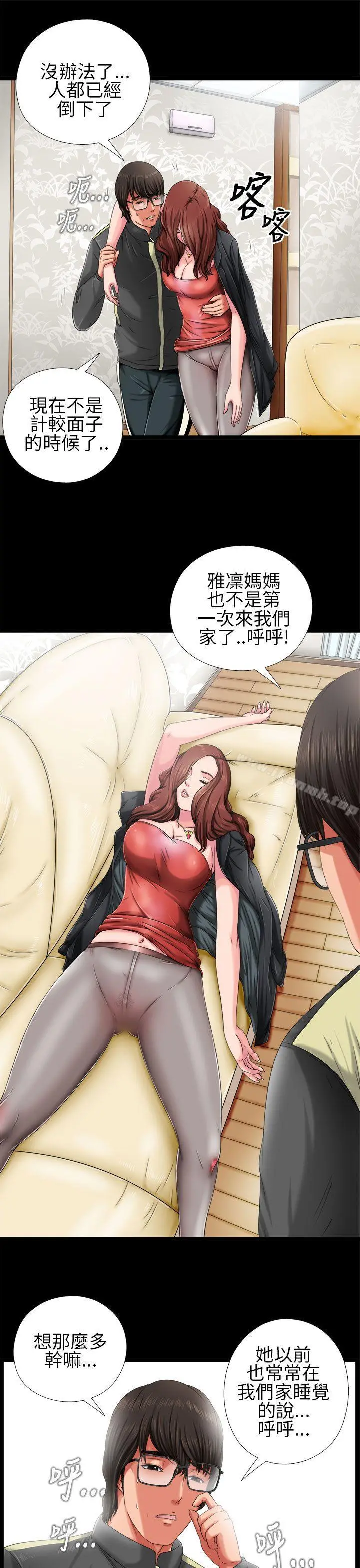 我的大叔 - 第3话 - page 35