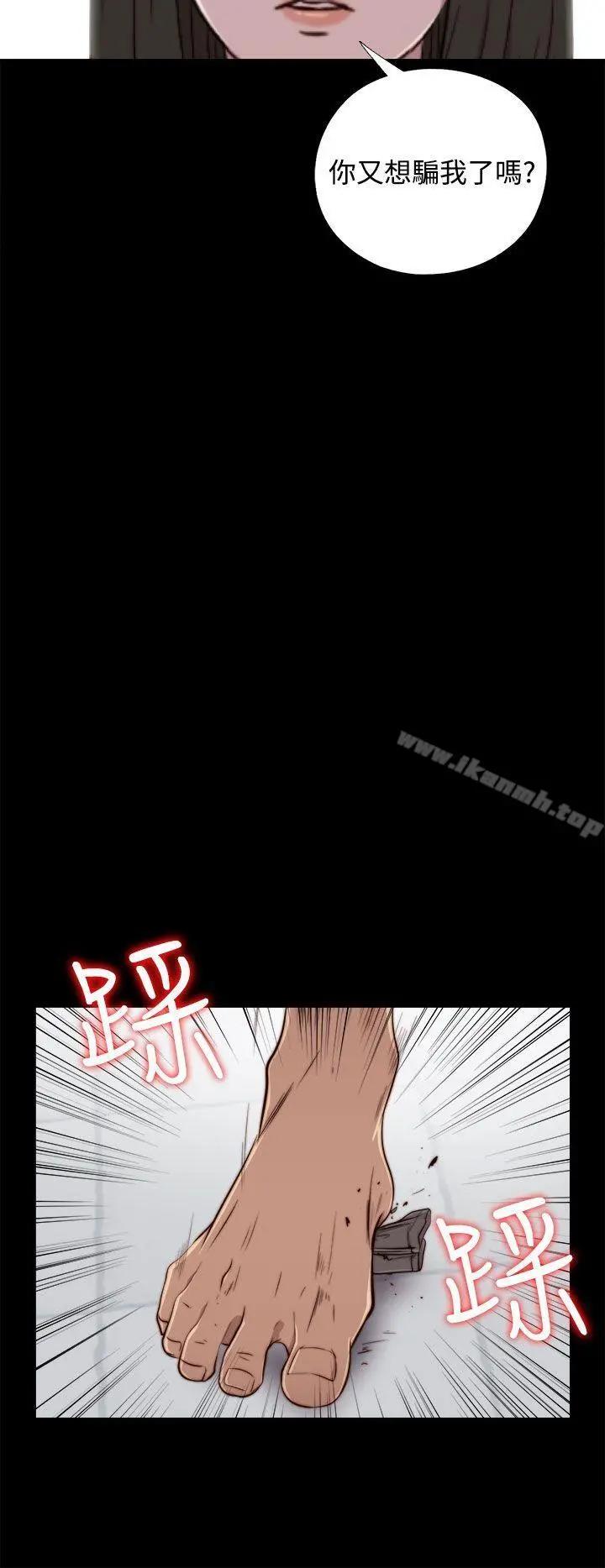 我的大叔 - 第60话 - page 12