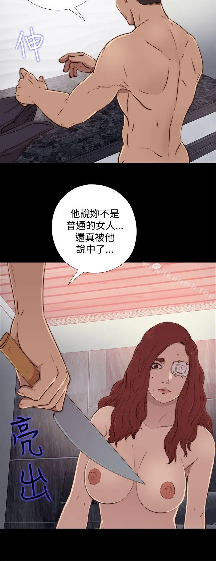 我的大叔 - 第60话 - page 14