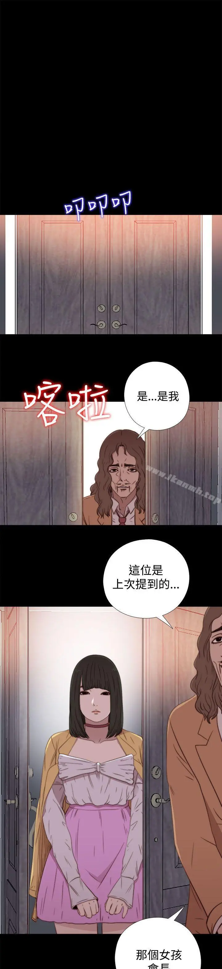 我的大叔 - 第60话 - page 27