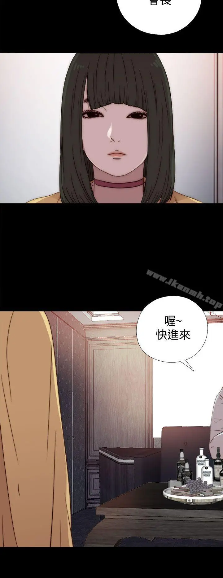 我的大叔 - 第60话 - page 28