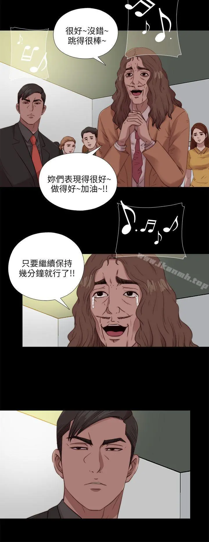 我的大叔 - 第108话 - page 4