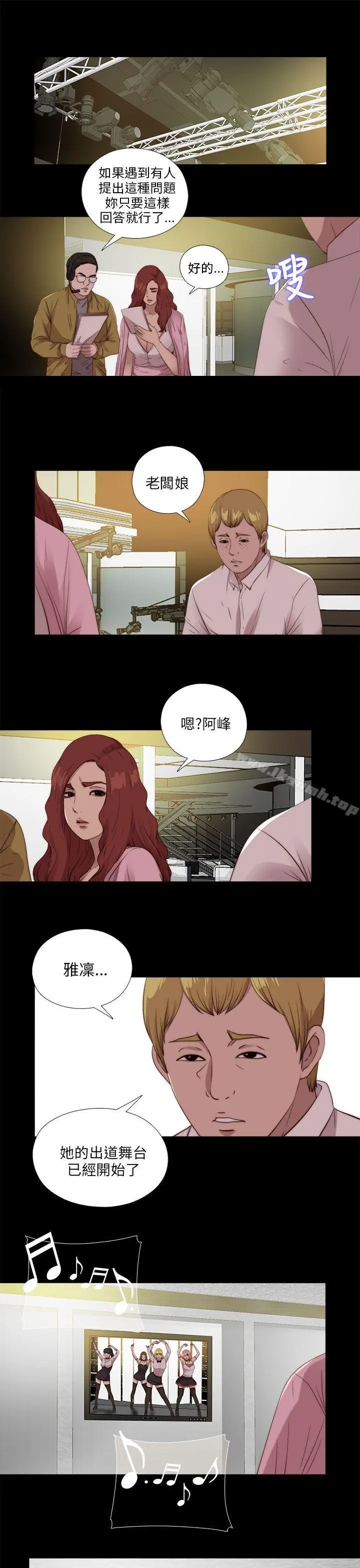 我的大叔 - 第108话 - page 7