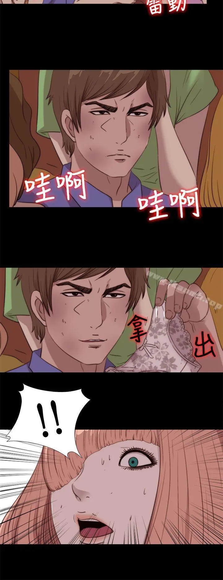 我的大叔 - 第108话 - page 12