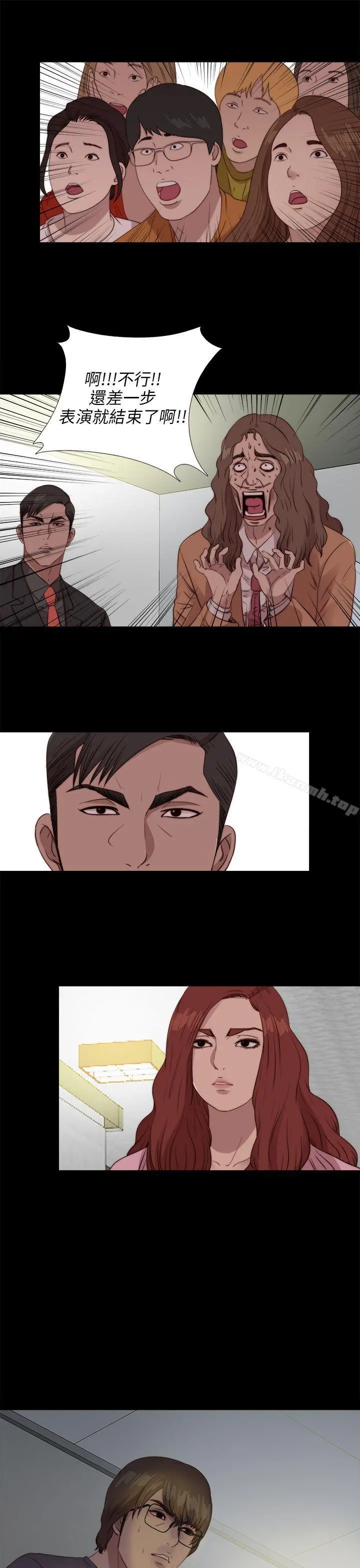 我的大叔 - 第108话 - page 15