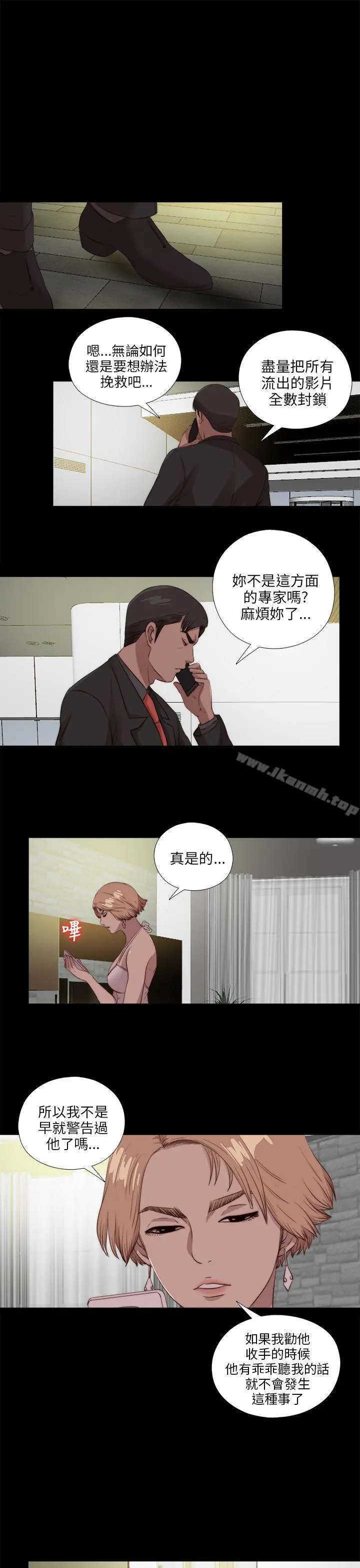 我的大叔 - 第108话 - page 19